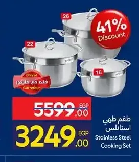 طقم طهي استانلس زينوكس 6 قطع