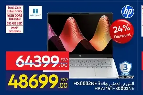 لابتوب اتش بي اومني بوك 14-HS0002NE، انتل كور الترا 5 325، 16 جيجابايت رام، 512 جيجابايت SSD