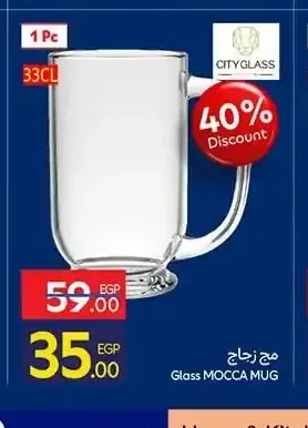مج زجاج