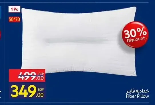 خدادية فايبر 50*70