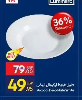 طبق غويط اركوبال ابيض