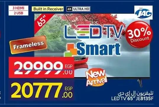 تلفزيون جاك سمارت ليد 65 بوصة JE8135F