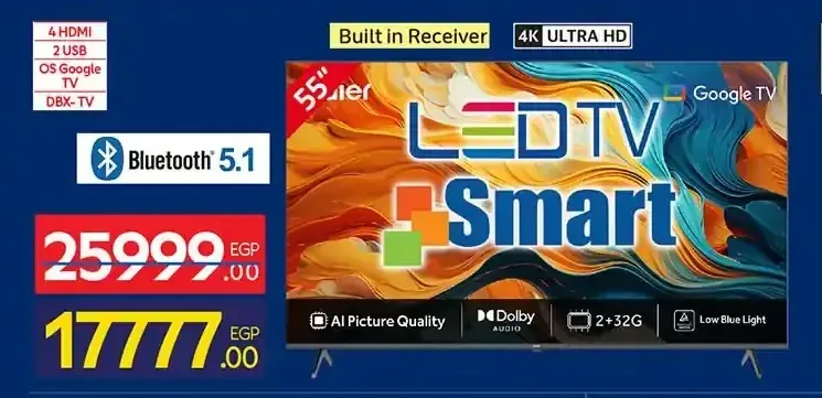 تلفزيون ال اي دي 55 بوصة سمارت هايسنس H55K85G