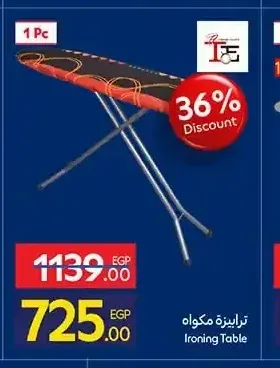 ترابيزة مكواه Ironing Table