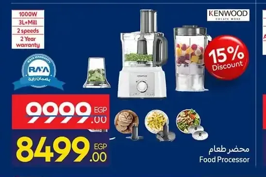 محضر طعام كينوود 1000 وات 3 لتر