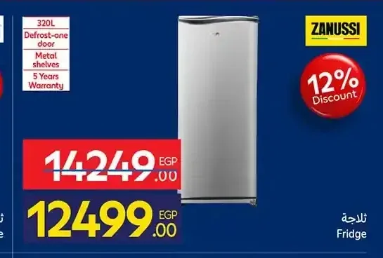 ثلاجة زانوسي 320 لتر
