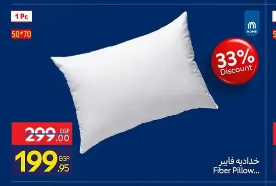 خدادية فايبر 50*70