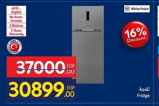 ثلاجة وايت بوينت 403 لتر ديجيتال انفرتر