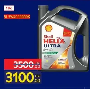 زيت محرك شيل هيلكس الترا 5W40 5 لتر