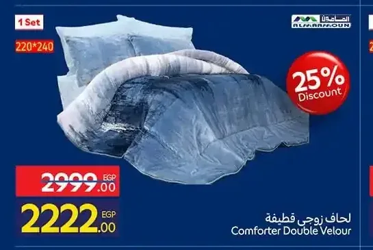 لحاف زوجي قطيفة 220×240