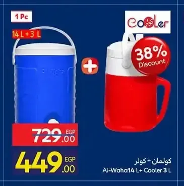 كولمان + كولر
