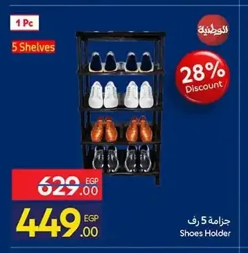 جزامة 5 رف