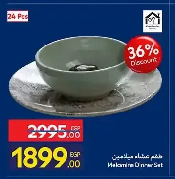 طقم عشاء ميلامين 24 قطعة