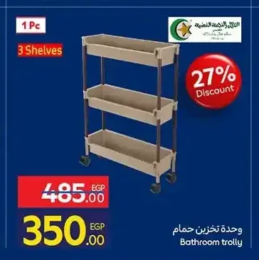 وحدة تخزين حمام 3 رف