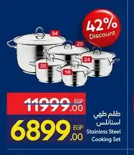 طقم طهي استانلس عبود 10 قطع