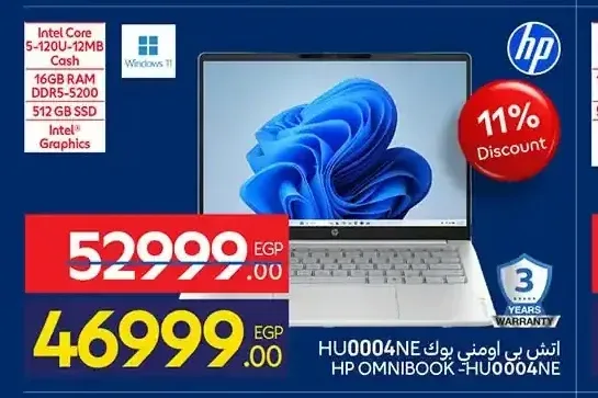 لابتوب اتش بي اومني بوك HU0004NE، انتل كور i5-120U، 16 جيجابايت رام، 512 جيجابايت SSD