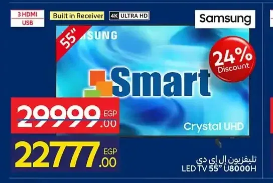 تلفزيون ال اي دي 55 بوصة سمارت سامسونج U8000H