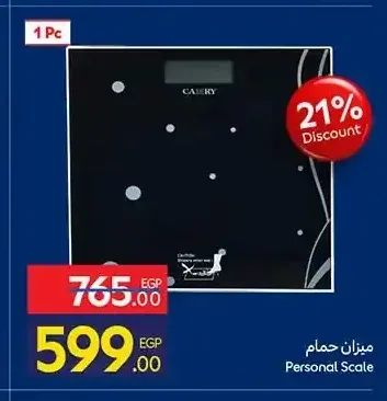 ميزان حمام