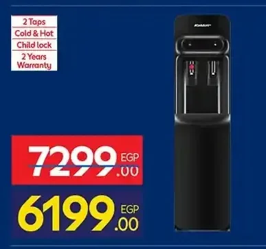 مبرد مياه كولدير 2 حنفية