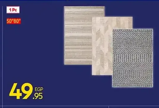 مشاية باب 50*80 سم