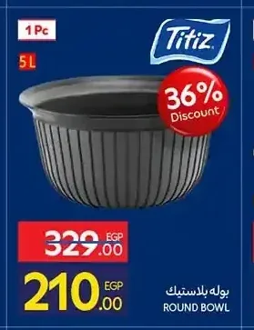 بوله بلاستيك 5 لتر