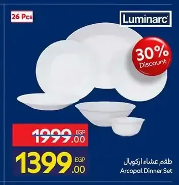 طقم عشاء أركوبال لومينارك 26 قطعة