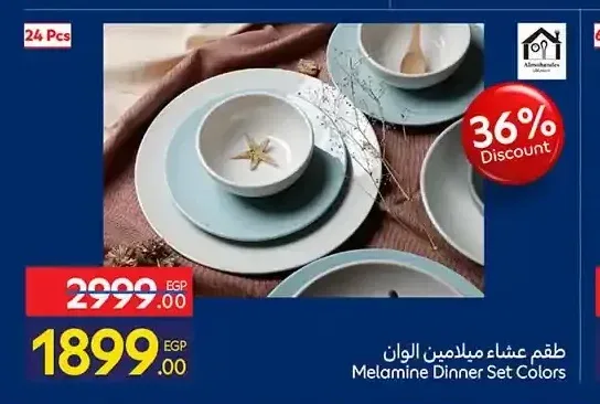 طقم عشاء ميلامين ألوان 24 قطعة