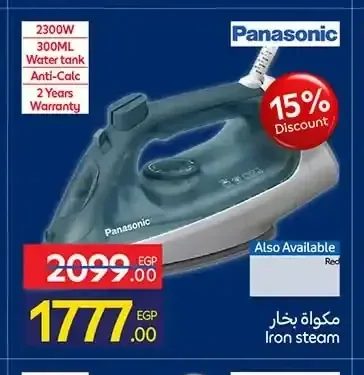 مكواة بخار باناسونيك 2300 وات