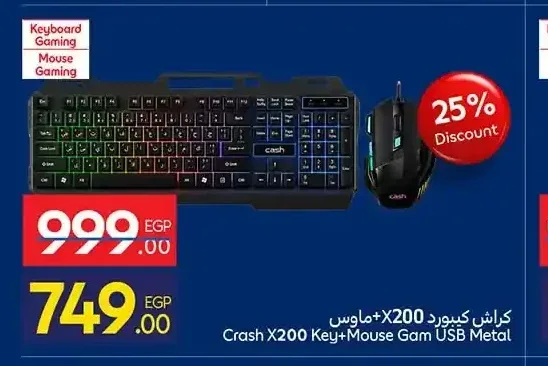 طقم كيبورد وماوس كراش X200