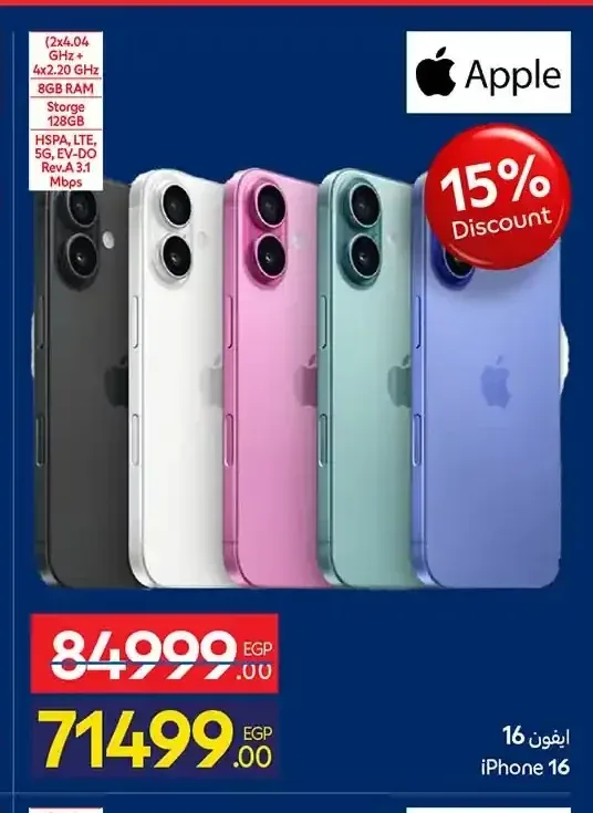 هاتف آيفون 16 128 جيجابايت