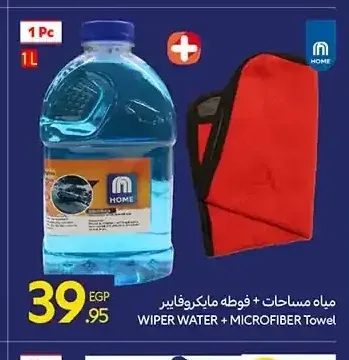 مياه مساحات + فوطة مايكروفايبر 1 لتر