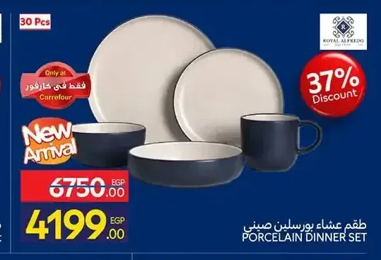 طقم عشاء بورسلين رويال ألفريدو 30 قطعة