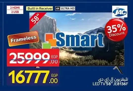 تلفزيون ال اي دي 58 بوصة سمارت جاك JE8136F