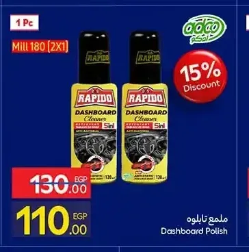 ملمع تابلوه رابيدو