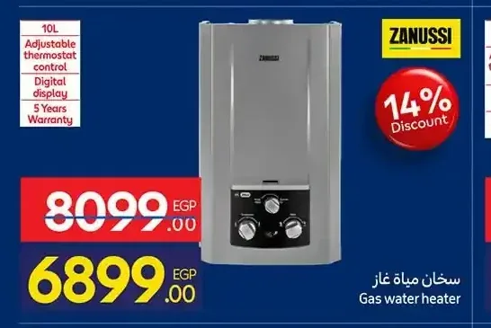 سخان مياه غاز زانوسي 10 لتر