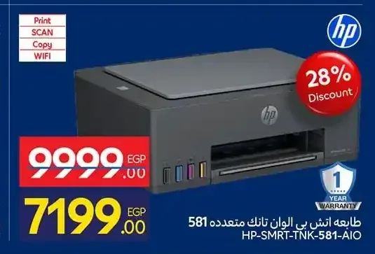 طابعة اتش بي متعددة الألوان 581
