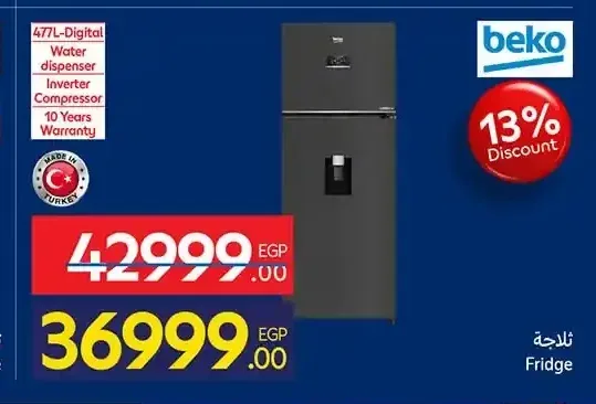 ثلاجة بيكو 477 لتر ديجيتال انفرتر