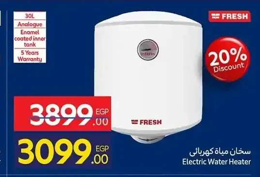 سخان مياه كهربائي فريش 30 لتر