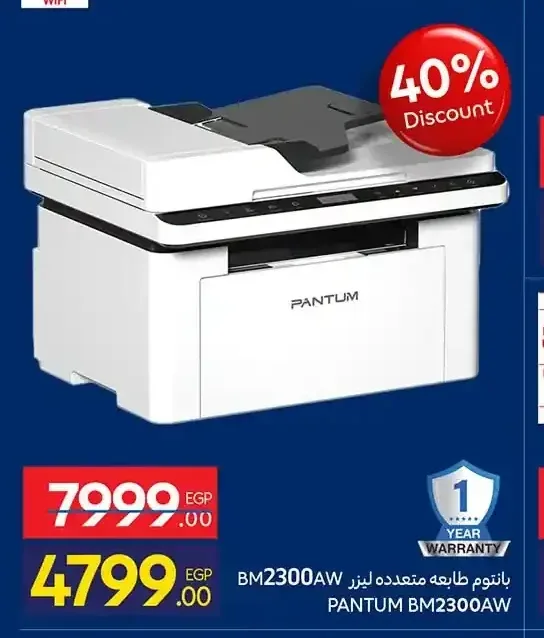 طابعة بانتيوم متعددة ليزر BM2300AW