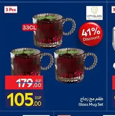 طقم مج زجاج 3 قطع