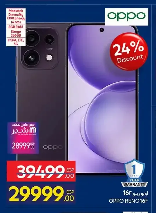 هاتف اوبو رينو 16F 256 جيجابايت