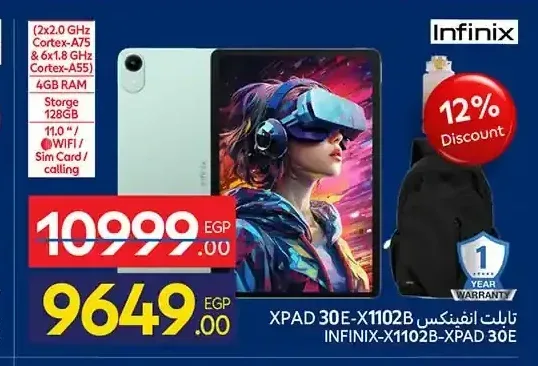 تابلت انفنكس اكس باد 30 اي 128 جيجابايت