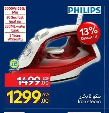 مكواة بخار فيليبس 2000 وات