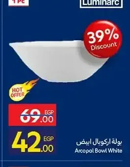 بولة اركوبال ابيض