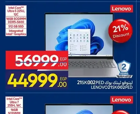 لابتوب لينوفو ثينك بوك 21SK002PED، Intel Core Ultra 5 125U، 16GB RAM، 512GB SSD، 15.6 بوصة