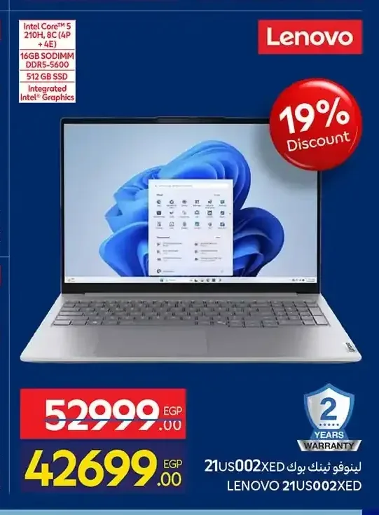 لابتوب لينوفو ثينك بوك 21US002XED، Intel Core 5 210H، 16GB RAM، 512GB SSD، 15.6 بوصة