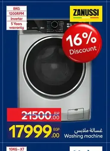 غسالة ملابس زانوسي 8 كجم 1200 دورة