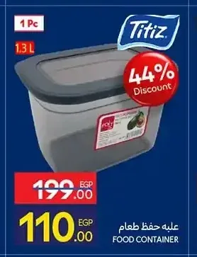 علبة حفظ طعام 1.3 لتر
