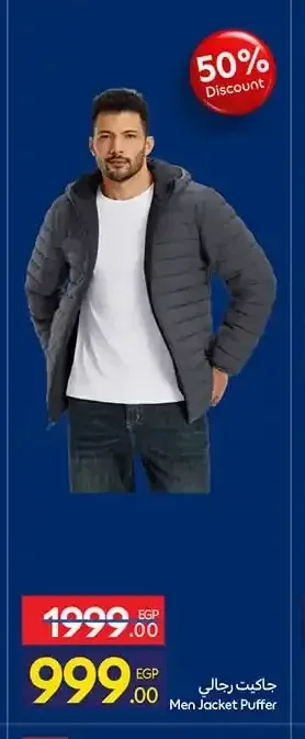 جاكيت رجالي