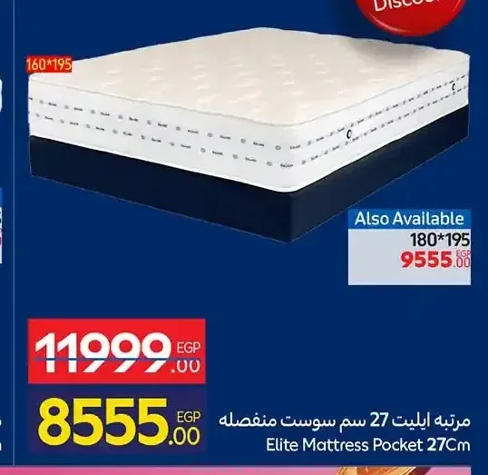 مرتبة ايليت 27 سم سوست منفصله 160*195